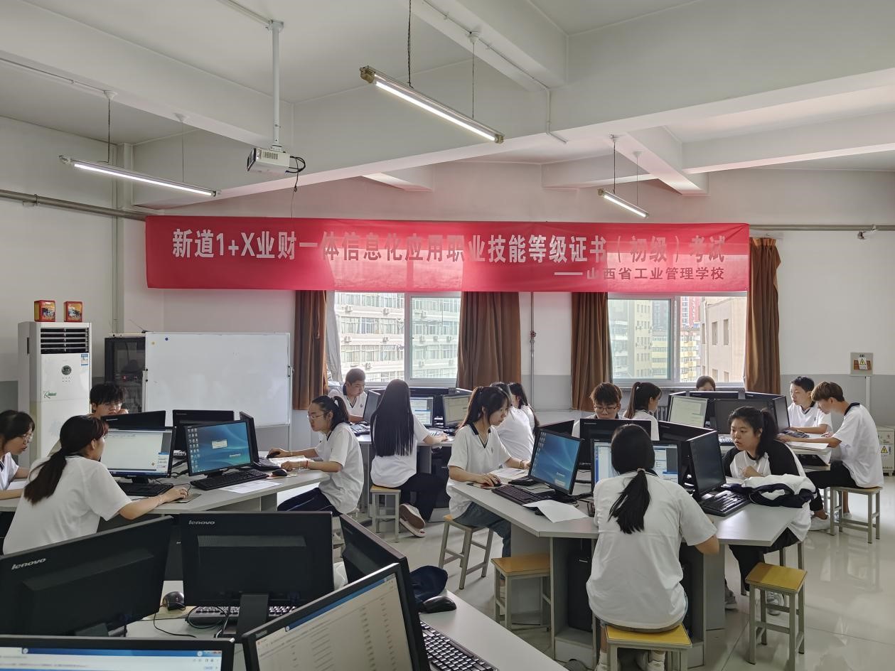 【专业职业技能】会计事务专业开展“1+X”职业技能等级证书考试