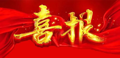 【太原技师学院】太原技师学院选手单丽、白文鑫在第三届全国技工院校教师职业能力大赛中双双斩获二等奖