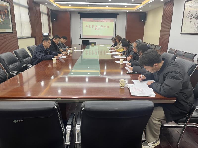 【常州旅游商贸】常州旅游商贸高等职业技术学校食堂管理工作专班第一次会议顺利召开