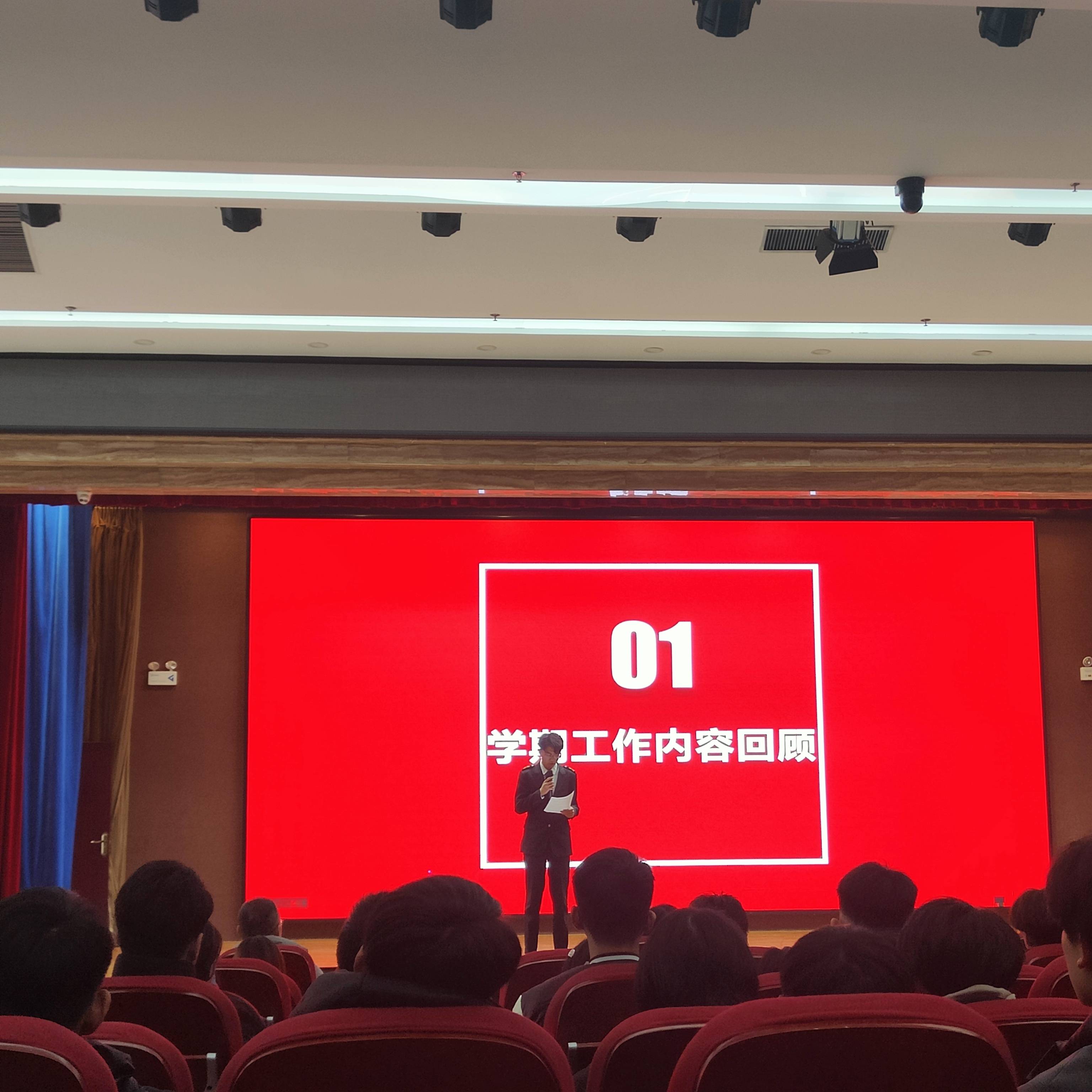 【济南航空学校】济南技师学院航空服务与维护系成功举办2023-2024学年第一学期学管工作总结大会暨表彰大会