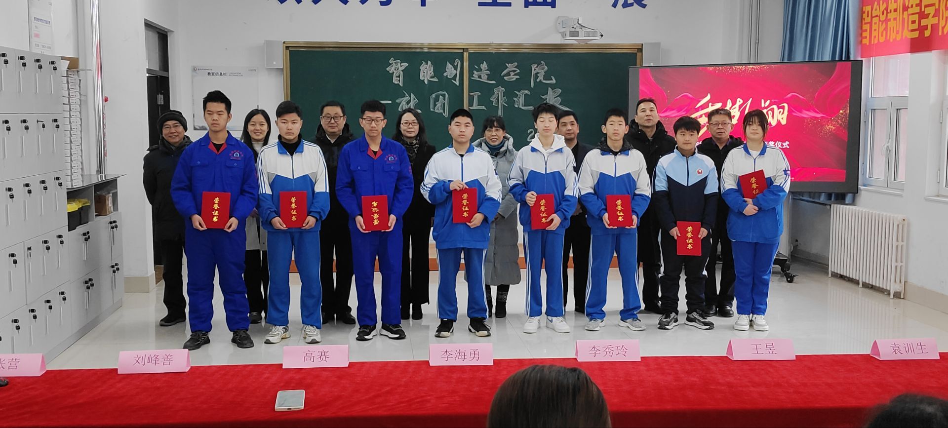 【济南技师学院】济南技师学院智能制造学院开展社团工作汇报