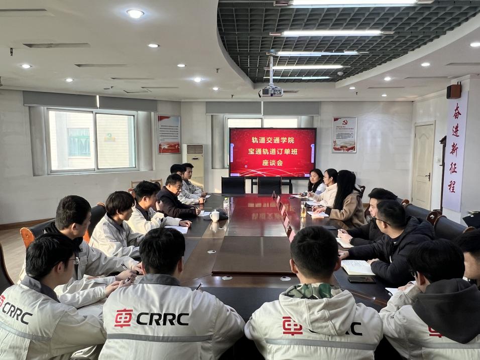 【济南技师学院】济南技师学院吉林省宝通轨道交通科技有限公司来济南市技师学院调研座谈