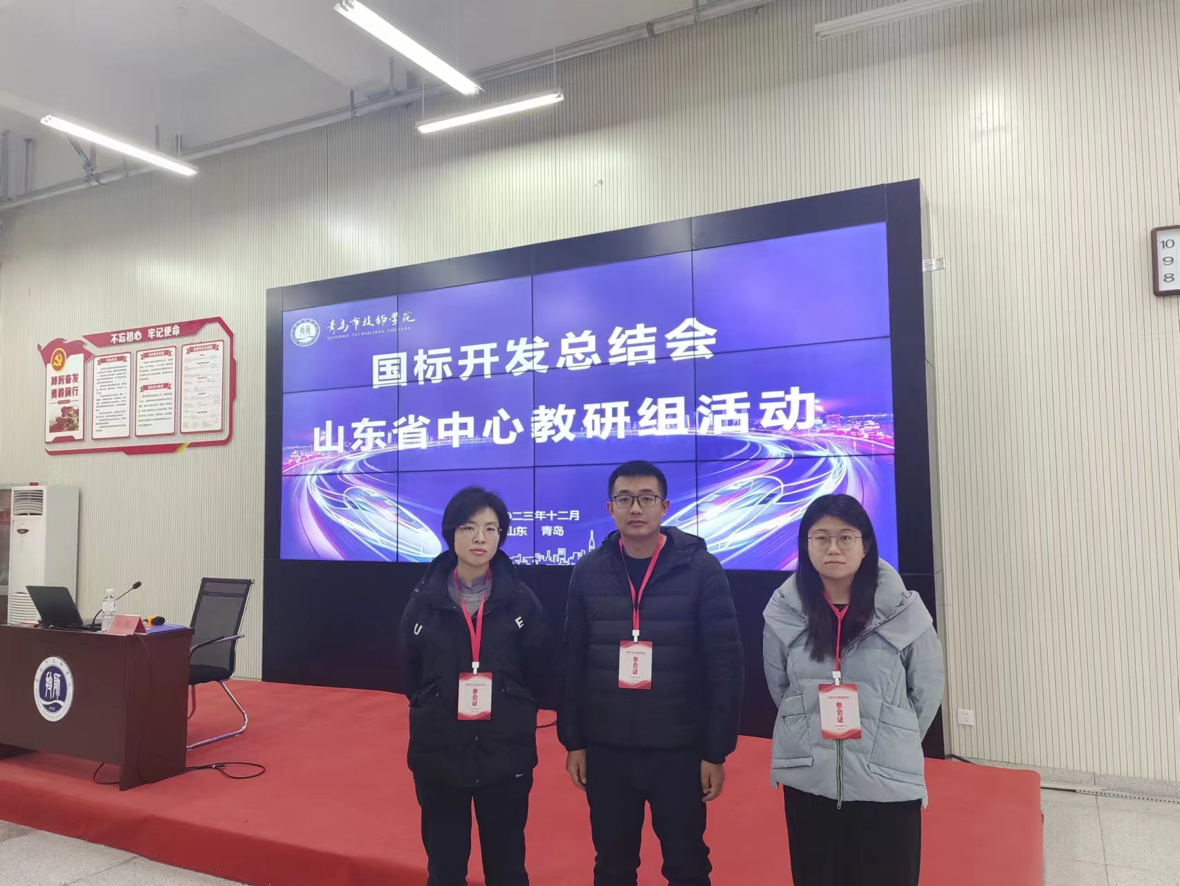 【济南技师学院】济南技师学院轨道交通学院教师参加山东省轨道交通专业中心教研组教研活动