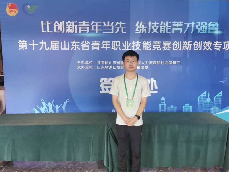 【日照技师学院】日照市技师学院选手在第十九届山东省青年职业技能竞赛创新创效专项赛中摘得铜牌