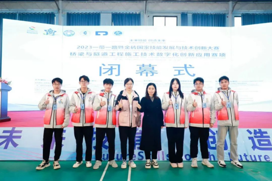 【济南技师学院】山东公路技师学院学生在2023一带一路暨金砖国家技能发展与技术创新大赛之桥梁与隧道施工技术数字化创新应用赛项中荣获二等奖