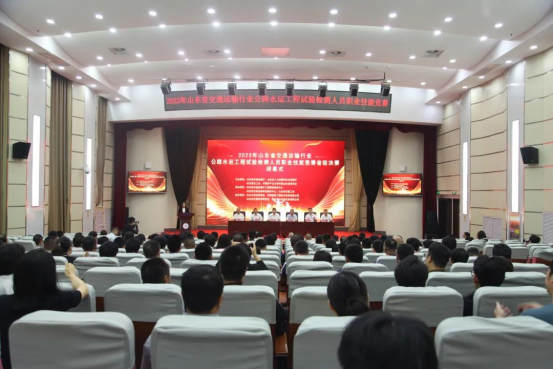 【济南职校】省交通运输行业公路水运工程试验检测人员职业技能竞赛圆满落幕