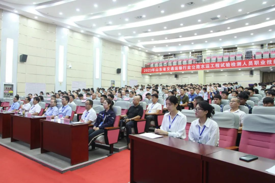 【济南技师学院】山东省交通运输行业公路水运工程试验检测人员职业技能竞赛在山东公路技师学院开赛