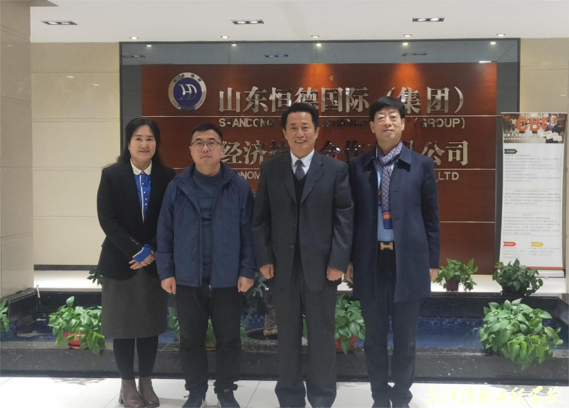 【菏泽职校】菏泽信息工程学校应邀赴威海、烟台洽谈国际教育合作