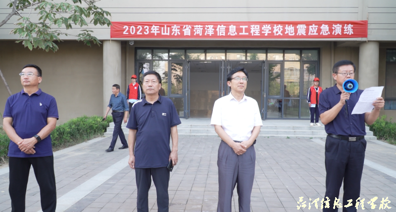 【菏泽职校】山东省菏泽信息工程学校开展地震应急演练活动
