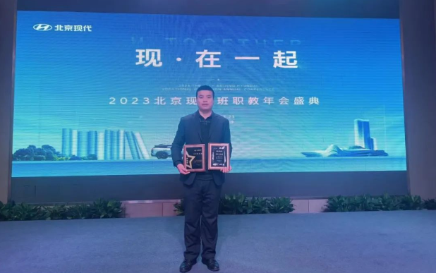 【德州职校】喜讯：山东德州汽车摩托车专修学院北京现代校企合作项目2023年度荣获全国两项殊荣