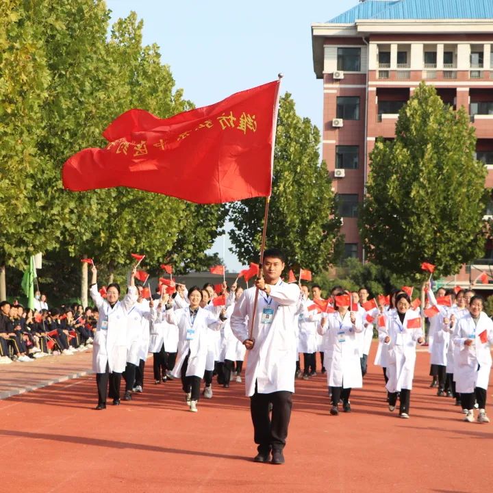 【潍坊职校】记潍坊弘景中医药学校秋季运动会