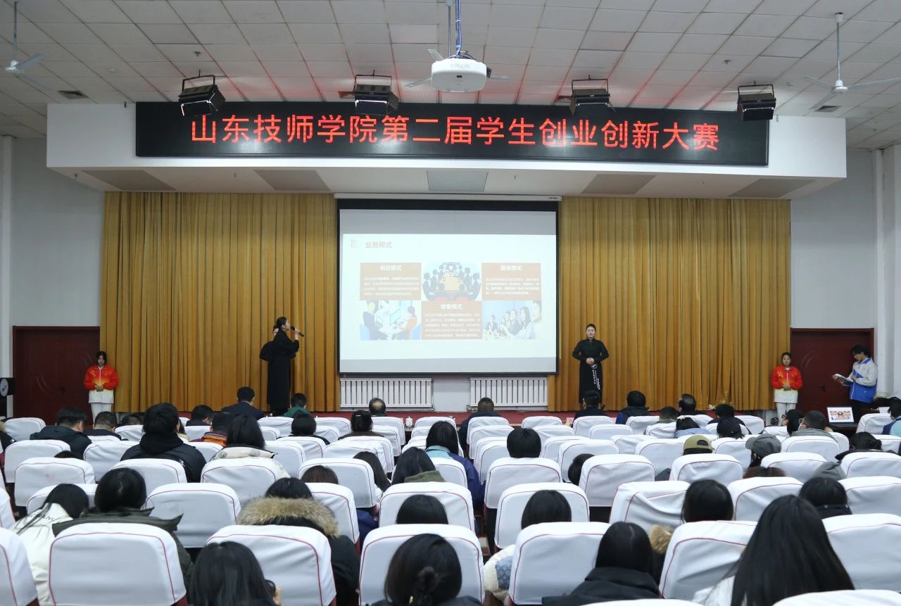 【济南技师学院】山东技师学院第二届学生创业创新大赛决赛圆满结束