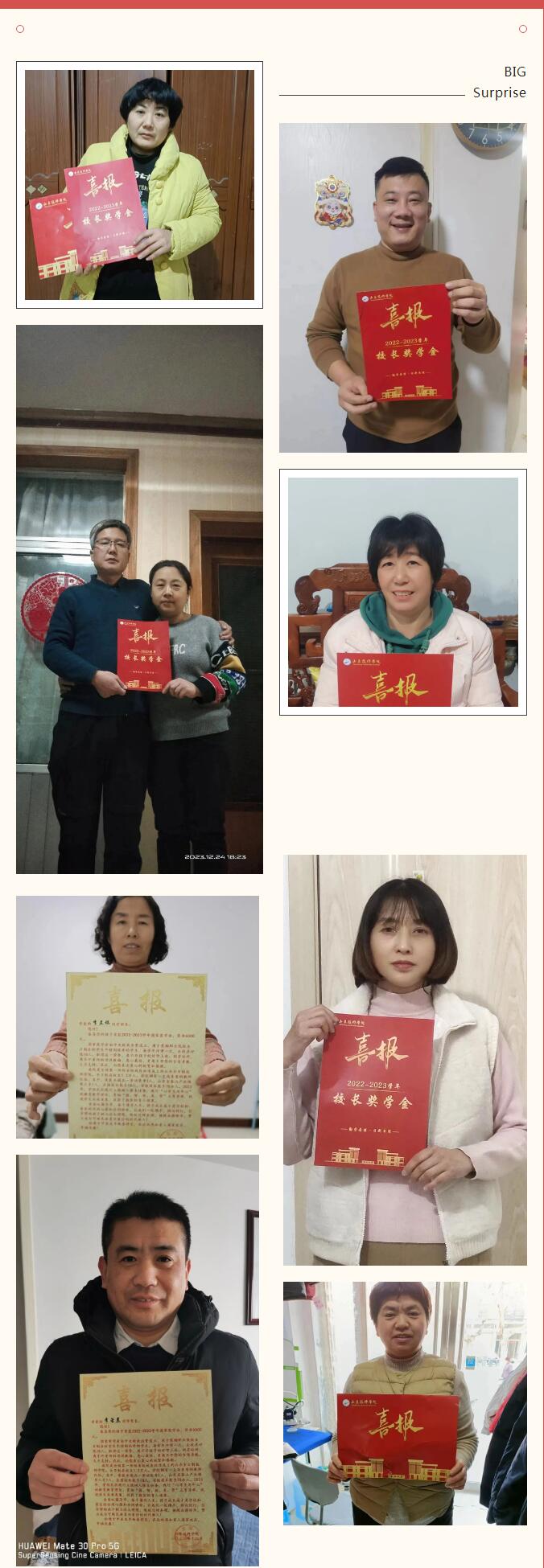 【济南技师学院】山东技师学院向国家奖学金、校长奖学金获奖学生邮寄喜报