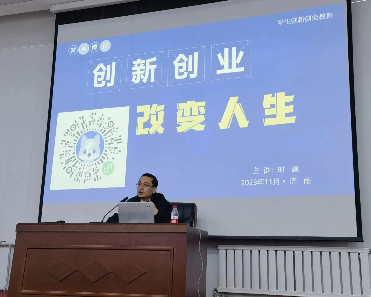 【济南技师学院】山东技师学院举办学生创新创业讲座