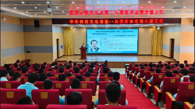 【烟台中专学校】烟台第一职业中等专业学校举行《从墨翟传奇到大国工匠》中华传统文化讲座