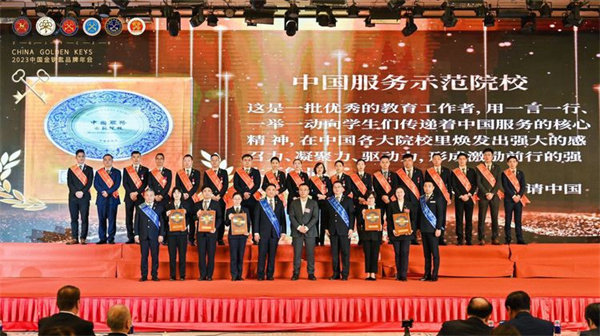 【石家庄旅游管理学校】石家庄旅游学校荣获中国金钥匙品牌“中国服务示范院校”荣誉称号