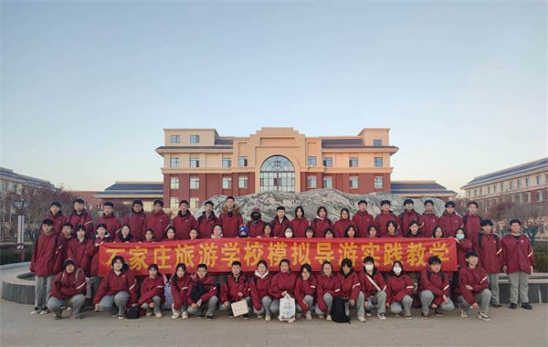 【石家庄职业学校】记导游专业模拟导游实践教学