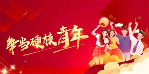 【石家庄职业学校】学习传达共青团河北省第十六次代表大会精神 暨李雅欣同学成长分享交流会