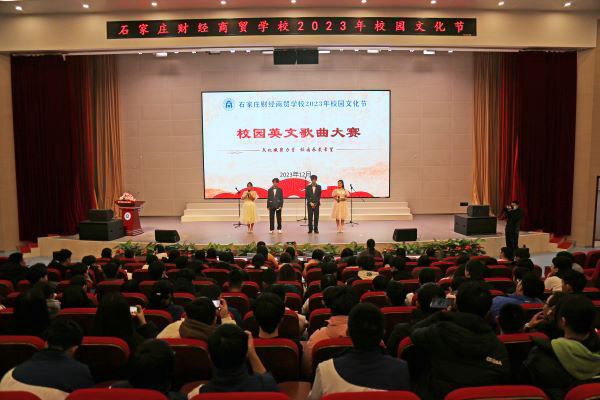 【石家庄职业学校】校园英文歌曲大赛