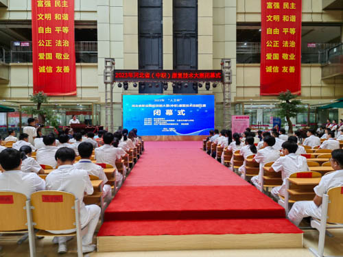 【石家庄卫生学校】2023年河北省职业院校技能大赛(中职)康复技术技能比赛在石家庄天使护士学校圆满闭幕