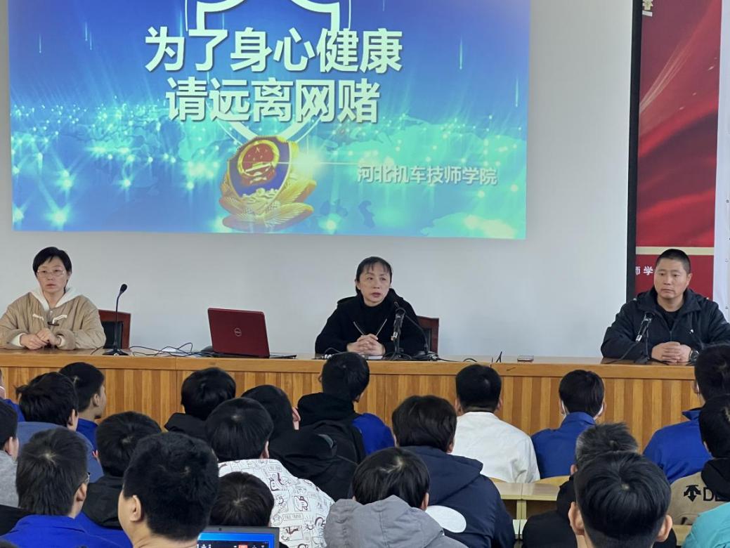 【唐山技师学院】河北机车技师学院举办法制教育活动