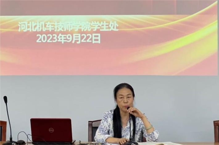 【唐山技师学院】河北机车技师学院组织2023/2024学年第一学期第二期班主任培训