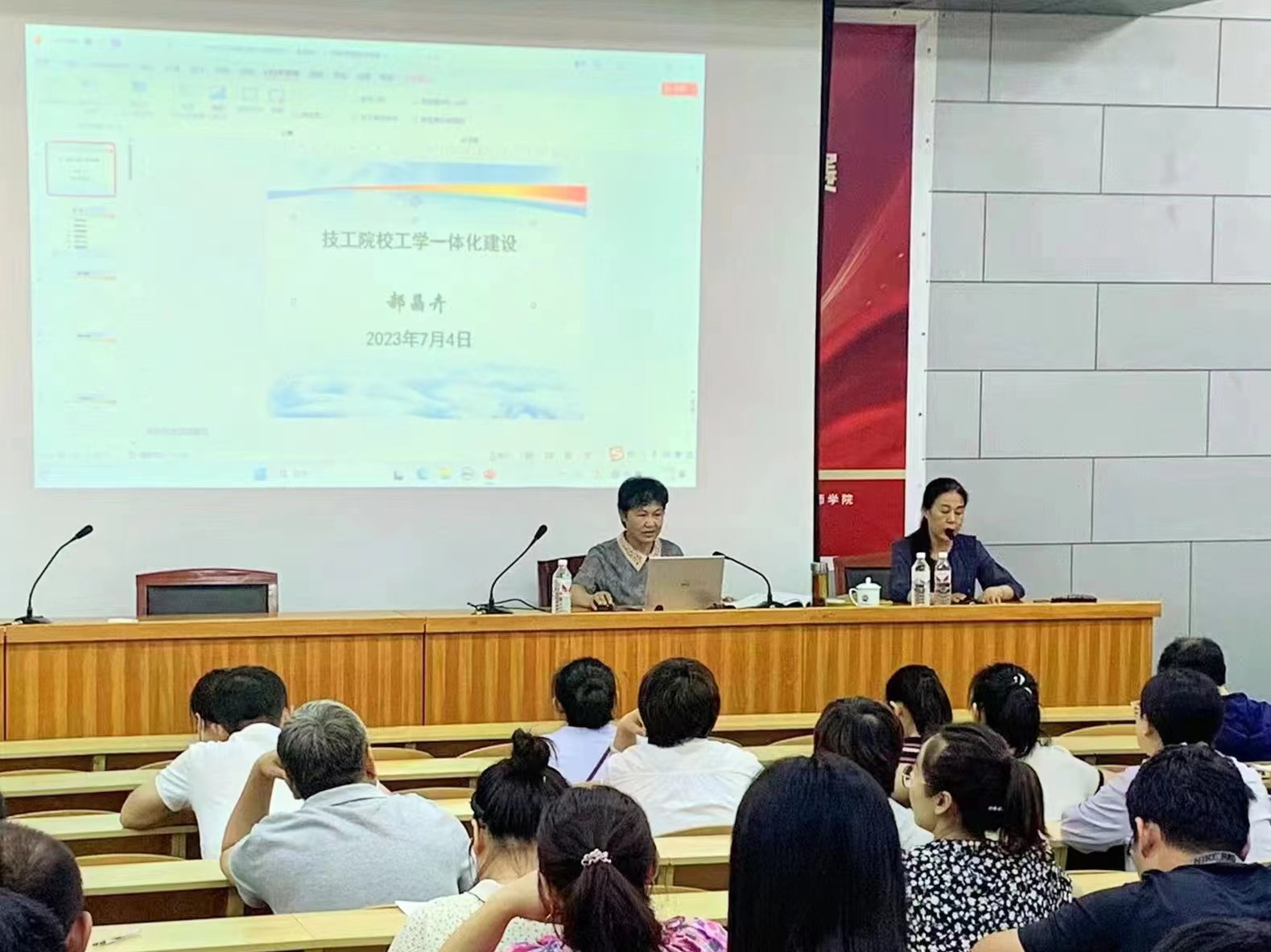 【唐山职业学校】学院组织开展工学一体化建设专项培训