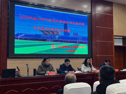 【唐山职业学校】教学大研讨促进专业能力提升