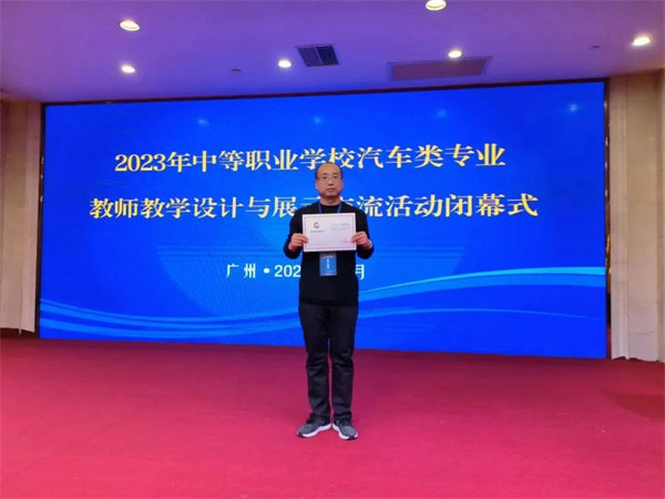 【唐山职业学校】张金位，全国“典型案例展示者”