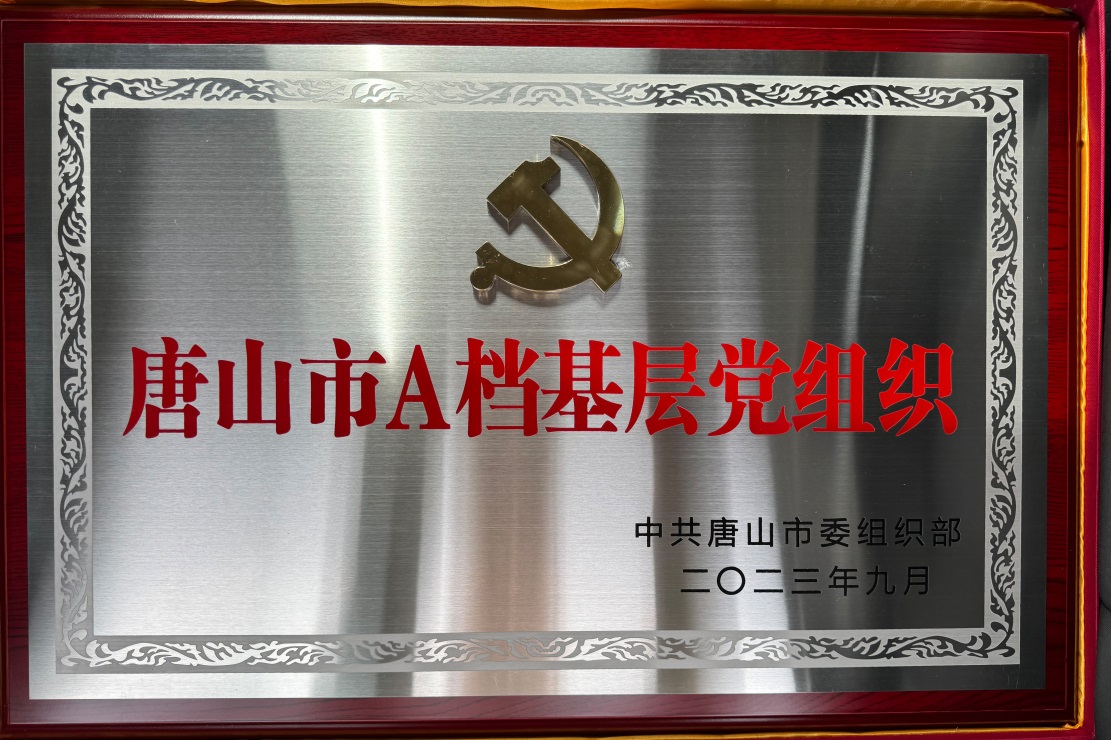 【唐山职业学校】唐山一职专2023年大事盘点！