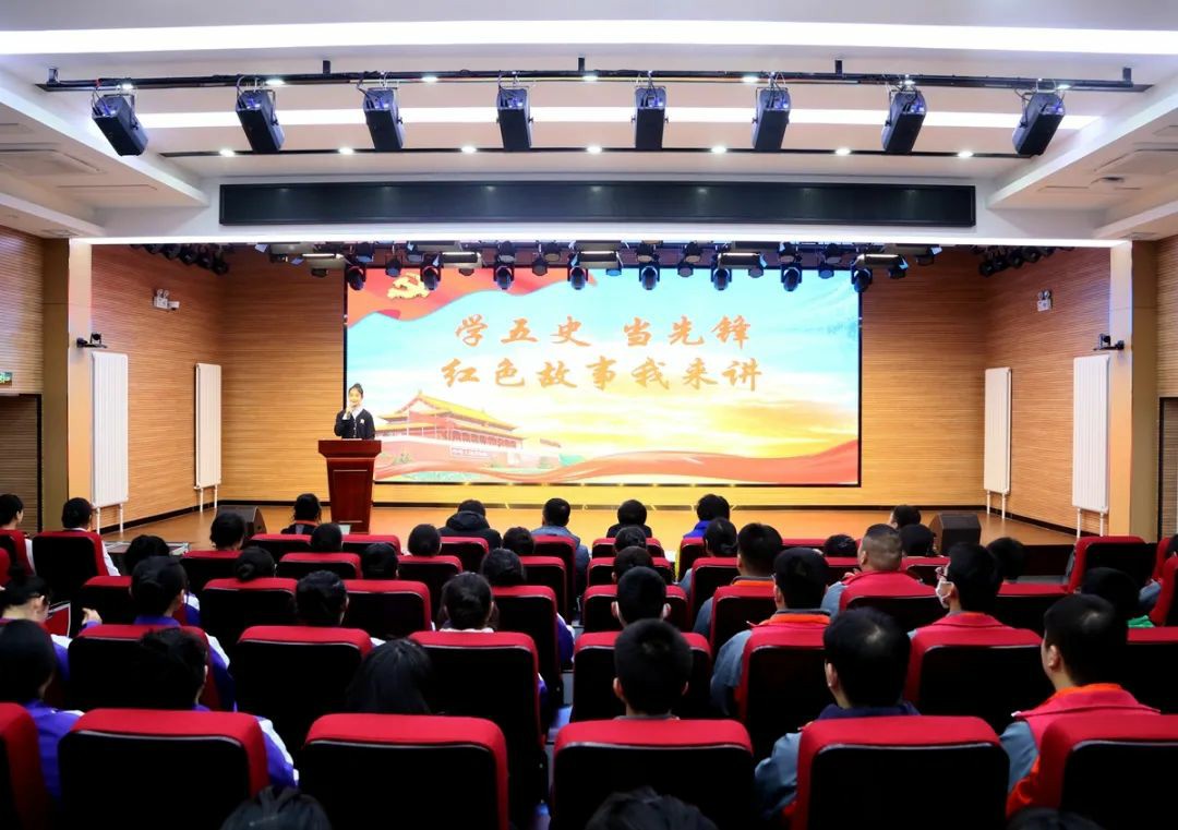 【张家口职教中心】张家口市职教中心举办“学‘五史’当先锋 红色故事我来讲”主题演讲比赛