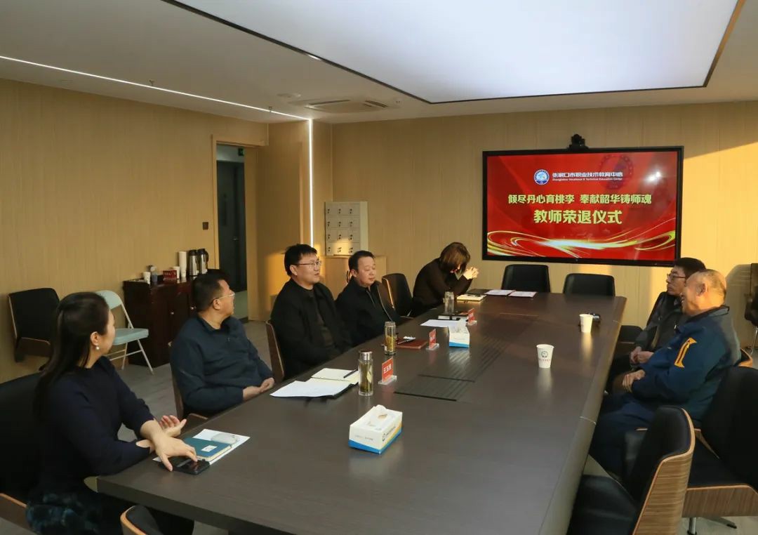 【张家口职教中心】张家口市职教中心举办2023年退休教职工荣退仪式