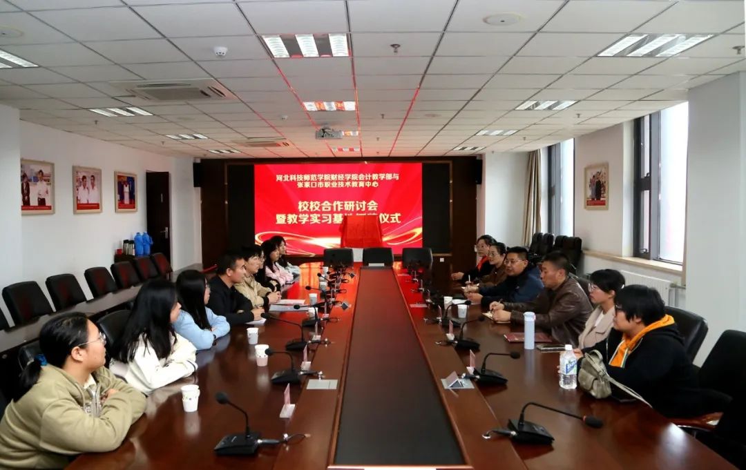 【张家口技师学院】河北科技师范学院财经学院教学实习基地落户张家口市职教中心