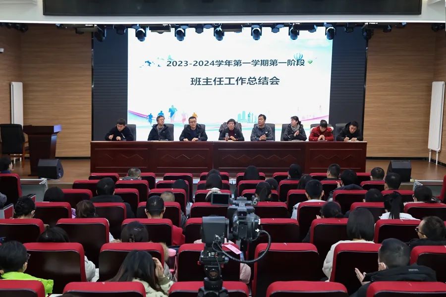 【张家口职教中心】张家口市职教中心组织召开班主任工作总结会