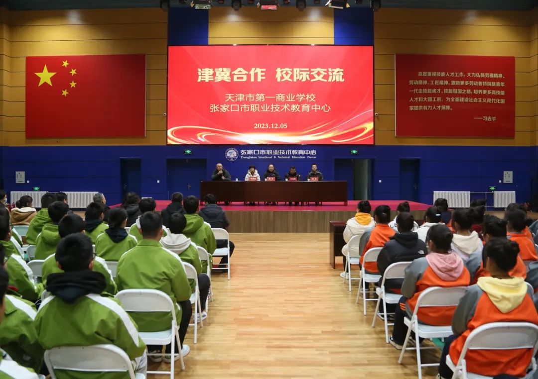 【张家口职教中心】天津市第一商业学校领导到张家口市职教中心开展交流活动