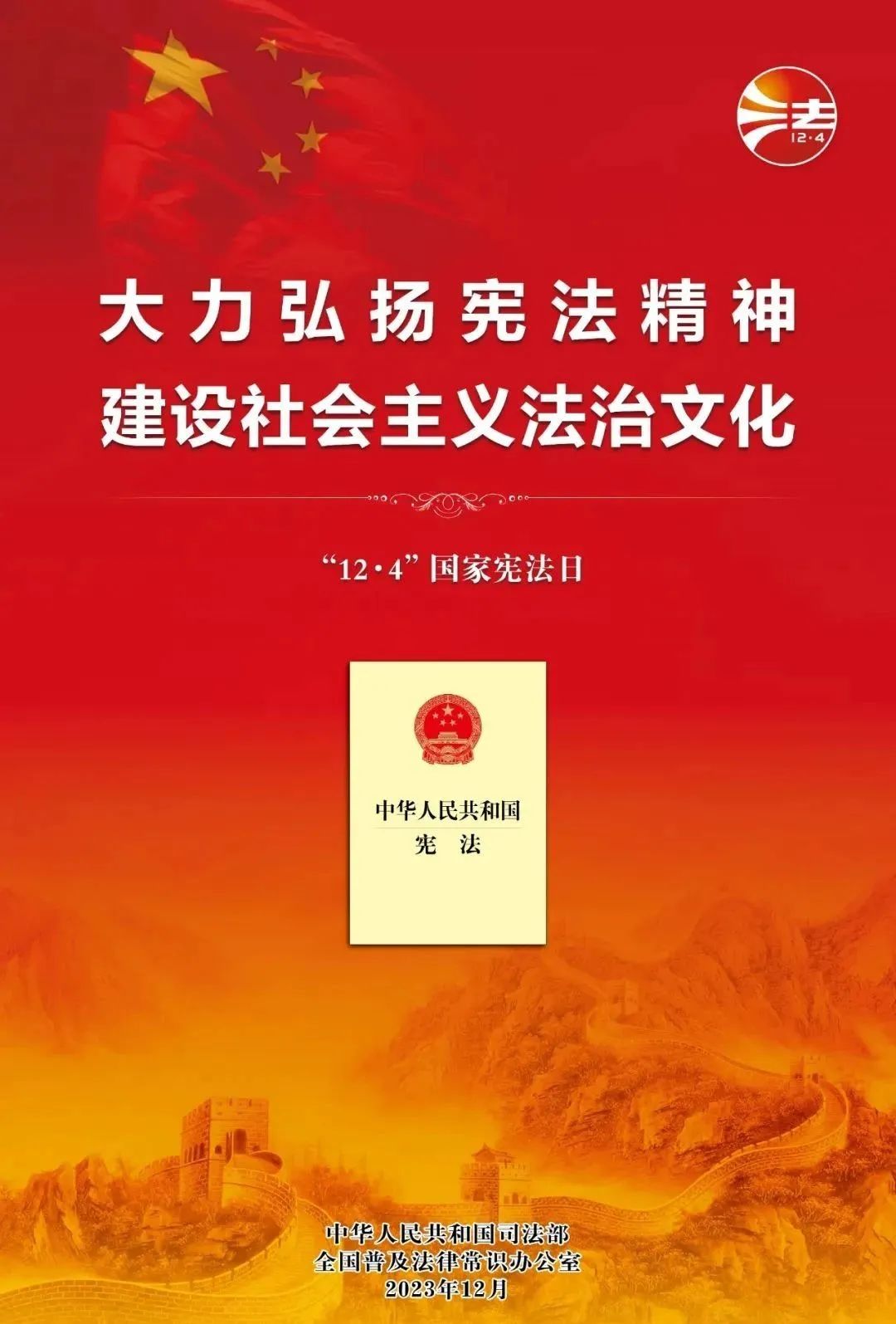 【张家口职教中心】张家口市职教中心开展宪法晨读活动