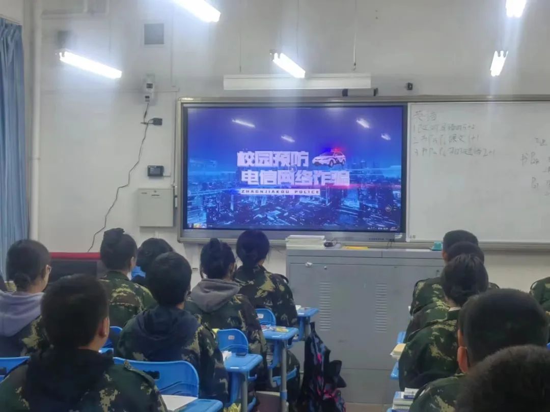 【张家口职教中心】张家口市职教中心组织全校学生收看反诈骗教育视频