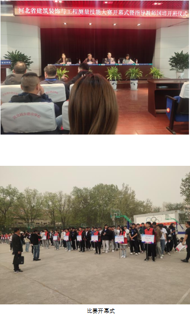 【石家庄工程测量学校】河北省交通职业技术学校在2023年省级工程测量大赛中勇创佳绩