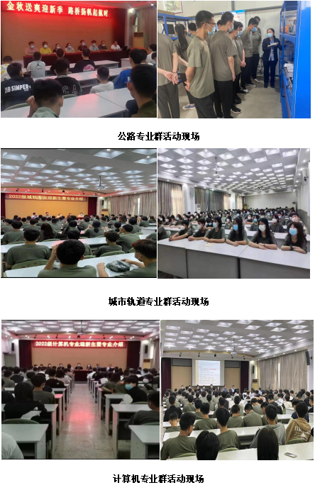 【石家庄职业学校】2022级新生入学教育之专业介绍和职教政策解读