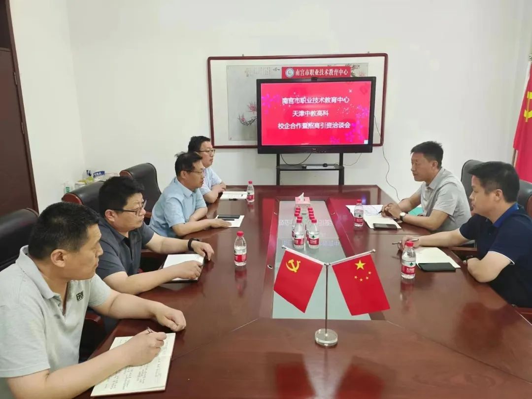 【邢台职教中心】 天津中教高科科技有限公司到南宫市职教中心参观洽谈
