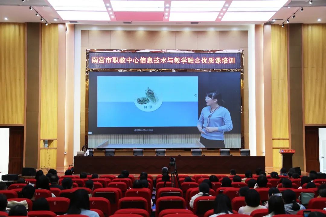 【邢台职教中心】南宫市职教中心开展信息技术与学科融合优质课培训