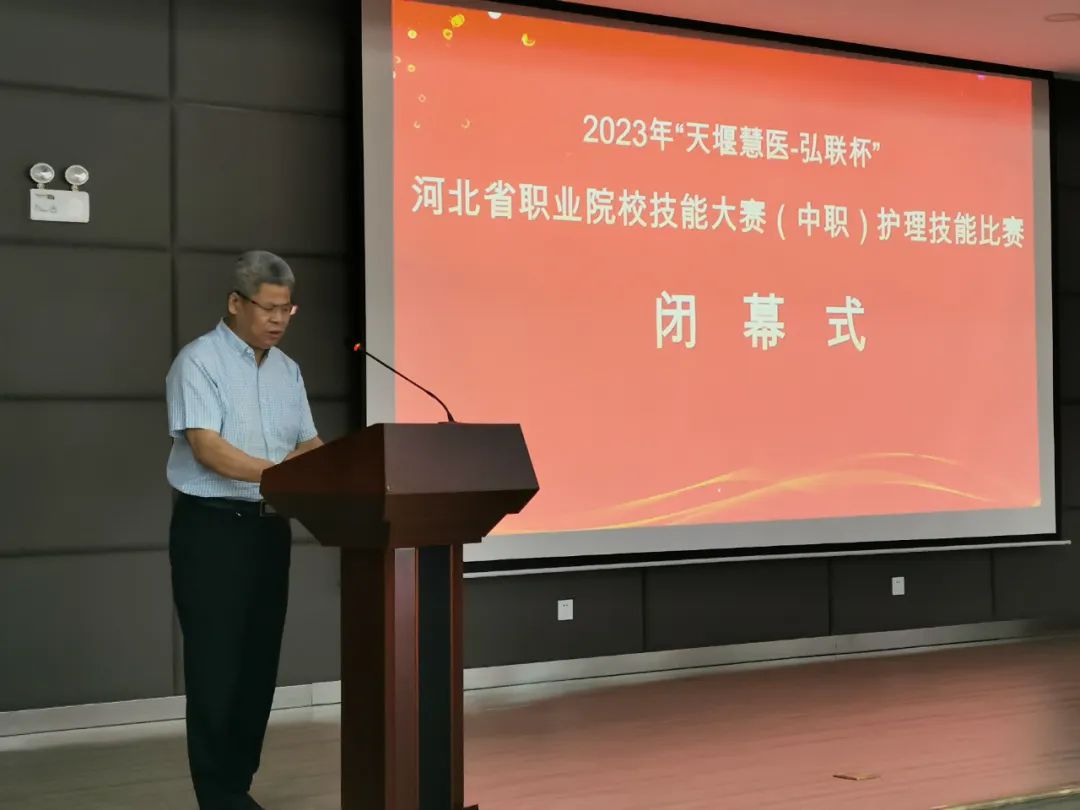 【秦皇岛护理学校】2023年河北省职业院校技能大赛（中职）护理技能比赛在秦皇岛市卫生学校圆满落幕