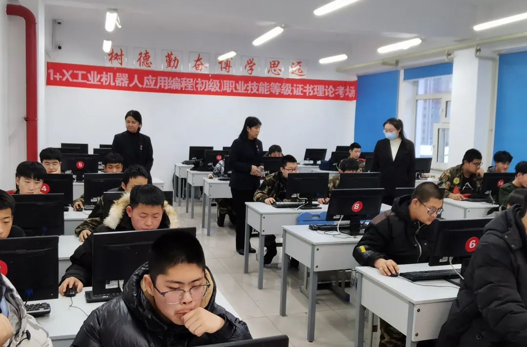 【哈尔滨机器人技术学校】哈尔滨轻工业学校智能制造系圆满完成2023年度“1+X”工业机器人应用编程职业技能等级证书考评工作