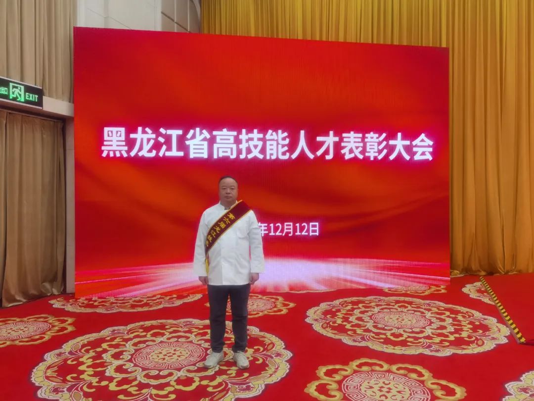 【牡丹江技师学院】喜报！牡丹江技师学院教师在黑龙江省高技能人才表彰大会受到表彰