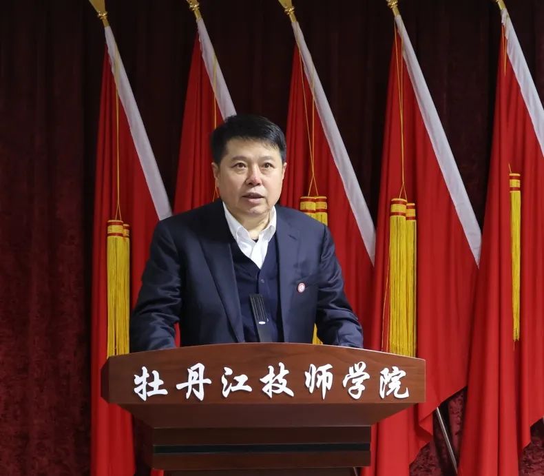 【牡丹江技师学院】牡丹江技师学院举办年度学生工作先优表彰大会