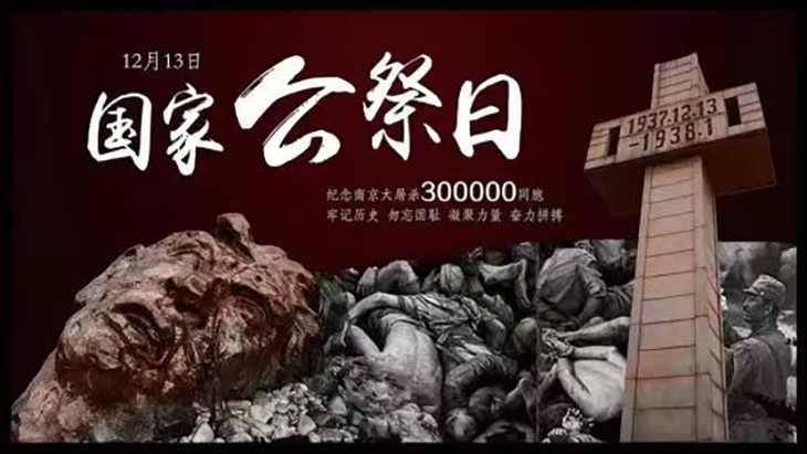 【大连烹饪学校】大连烹饪学校召开“国家公祭日”主题班会