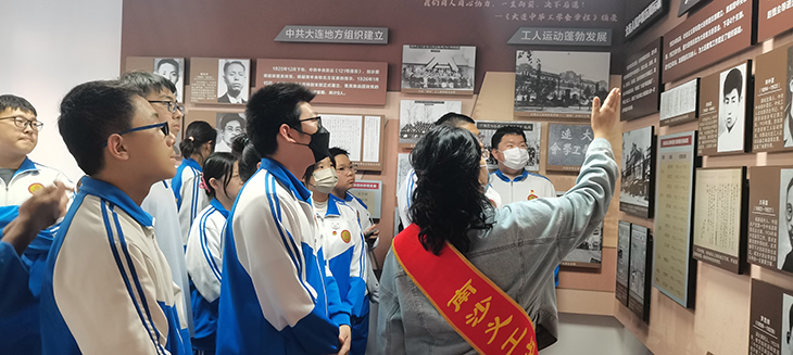 【大连烹饪学校】“爱大连，一起红！”大连烹饪学校开展行走家乡红色研学活动参观中华工学会旧址
