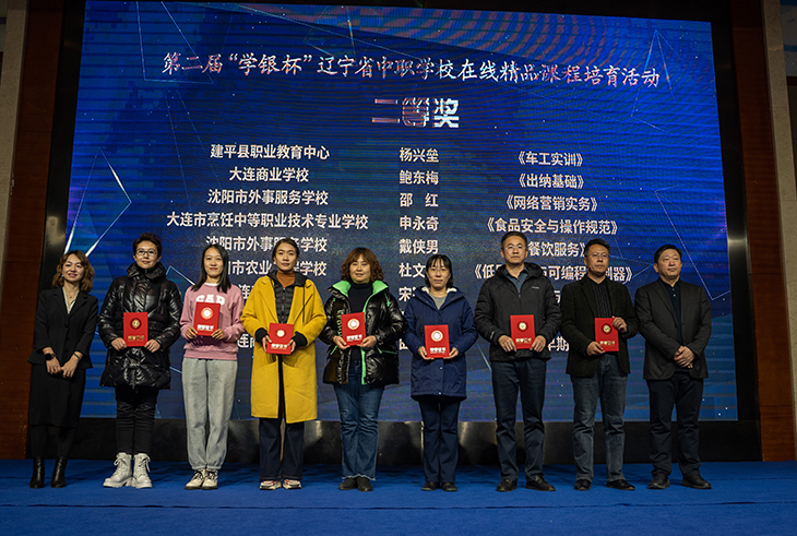 【大连烹饪学校】大连烹饪学校：省中职学校在线精品课程评选获奖