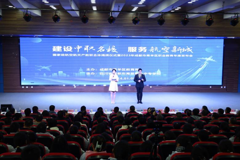 【成都航空学校】建设中职名校，服务航空新城，青羊职教又放大招啦！