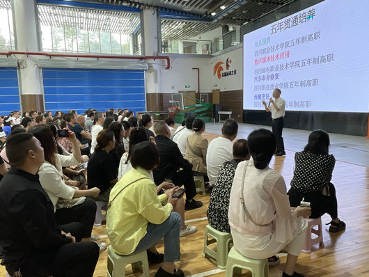 【成都中专学校】四川省成都市青苏职业中专学校举行2023级新生家长会